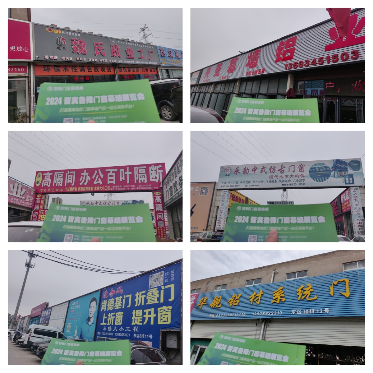 郑州世铝合图1.jpg