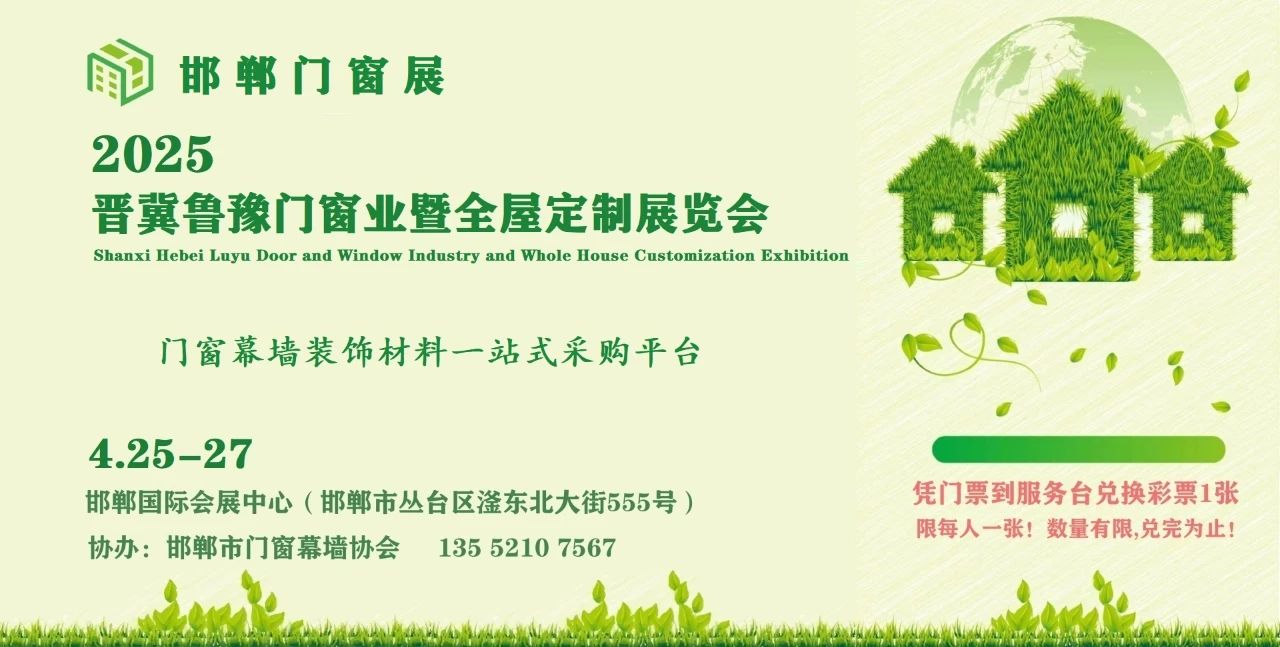 建筑门窗幕墙规范标准2024年6月版