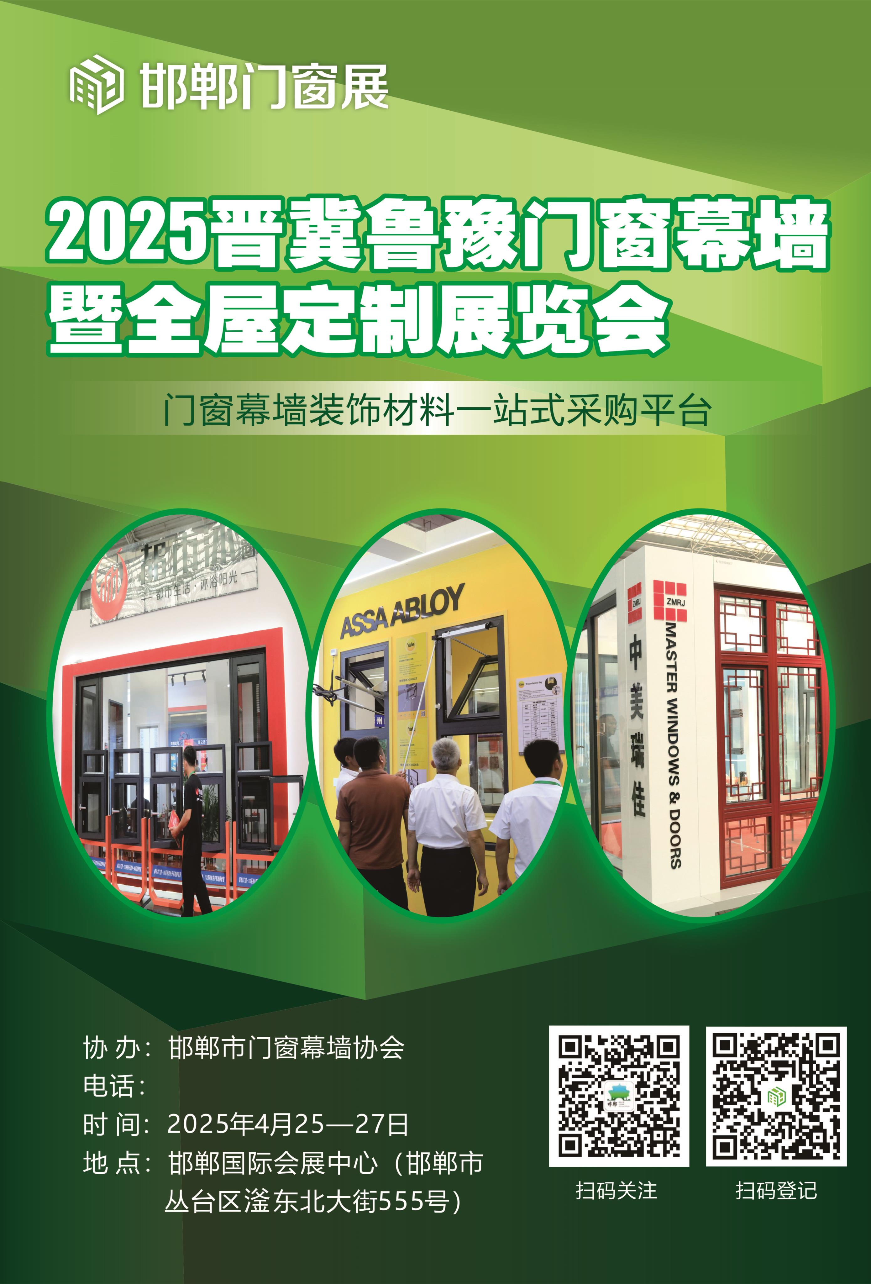 金榜题名时！“华腾杯”2024铝合金门窗品牌价值十大品牌揭晓